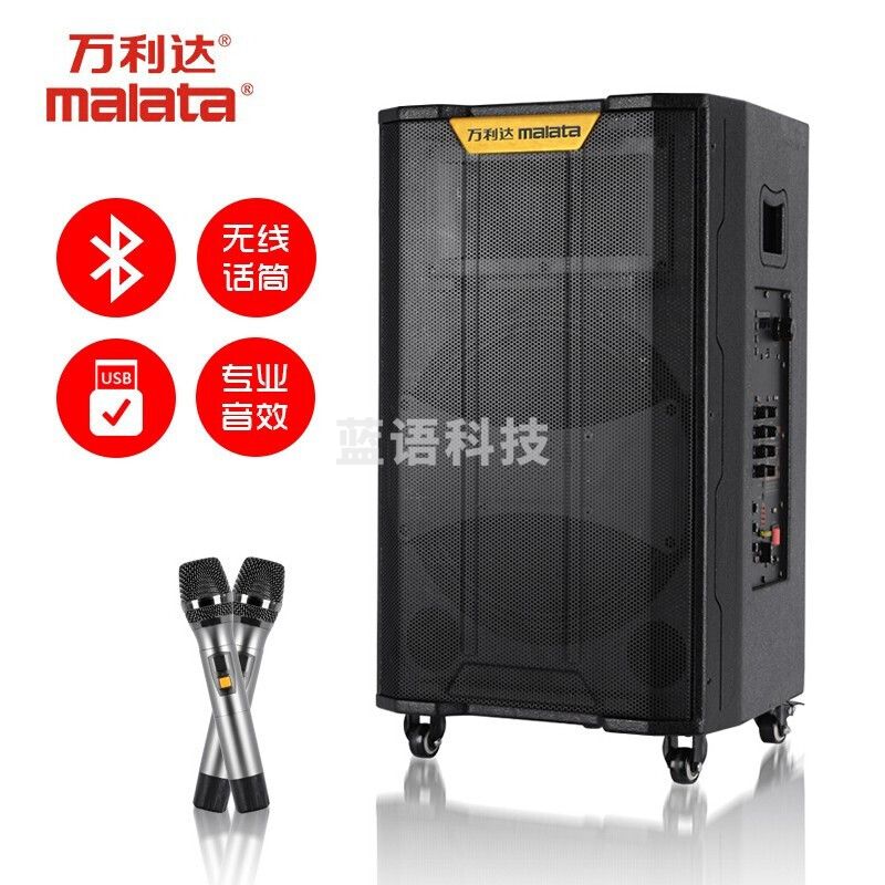 万利达（malata）M+9870飞天 专业级广场舞音响 会议音响 蓝牙大功率音箱 户外音响 标配无线麦克风扩音器