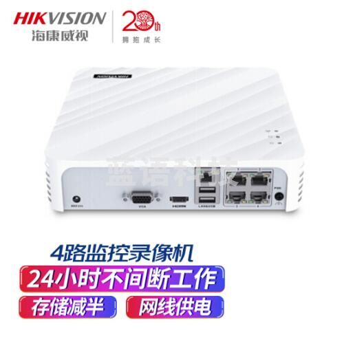 海康威视 网络硬盘录像机监控4路POE网线供电NVR满配4个摄像头1080P解码7104N-F1/4Pzhygh_90300235