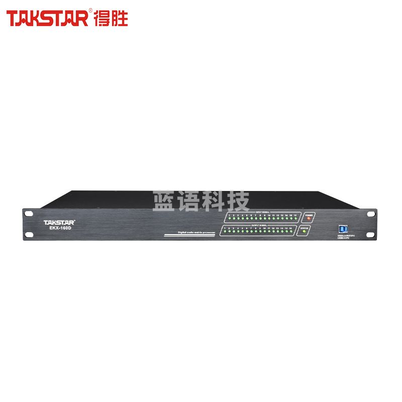得胜（TAKSTAR）EKX-160D数字音频矩阵处理器