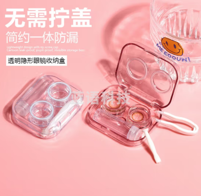 JAJALIN 隐形眼镜盒 便携美瞳盒子 一体式眼镜盒 颜色随机