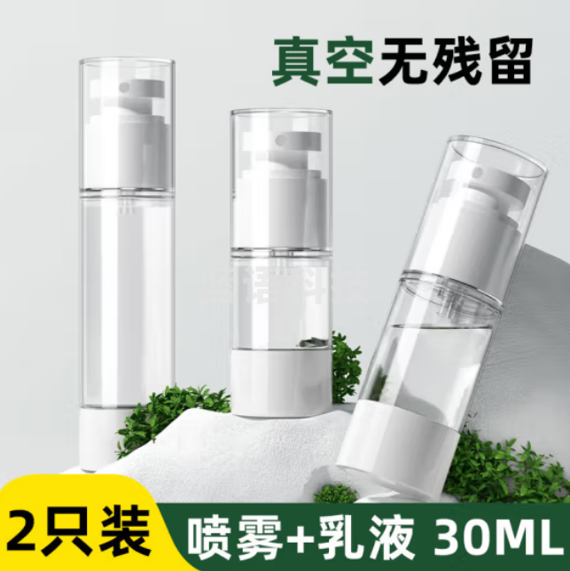 JAJALIN 分装瓶2支装 真空套装喷雾瓶 乳液瓶按压式30ml