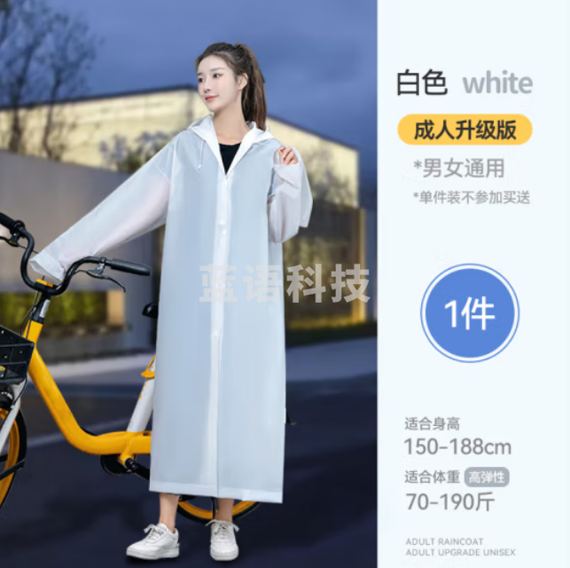 JAJALIN 成人雨衣带帽 EVA一次性雨衣加厚透气防水 长款半透明