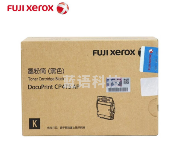 富士施乐CT203346 黑色墨粉 高容（适用CP475 AP）约15000页