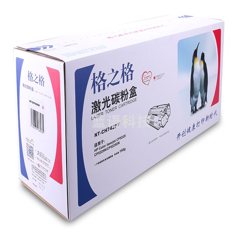 格之格（G&G) 黄色硒鼓 NT-CH742FY （适用 惠普 CP5225/CP5225N/CP5225DN）