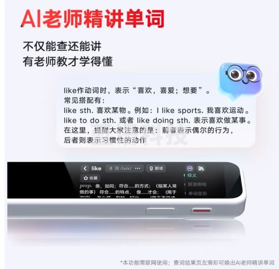 有道词典笔点读笔英语学习翻译神器 电子词典翻译笔扫描笔 翻译机单词笔扫读笔 A6pro皓月白