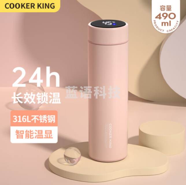 炊大皇（COOKER KING）YD49Z4保温杯 316L不锈钢茶水分离 智能显温 粉色 490ml