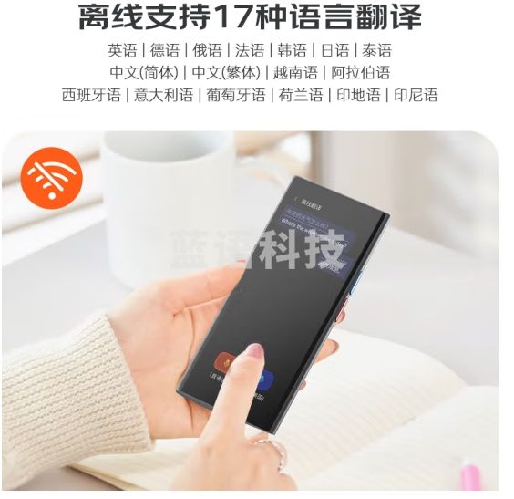 Ithink4G翻译机 同声翻译多国语拍照录音离线语音翻译出国商务旅游随身带口语实时翻译