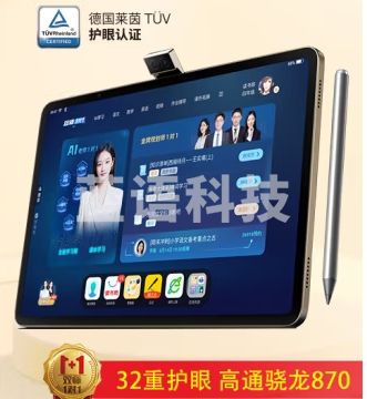 读书郎（readboy）学习机C80pro护眼平板14英寸2.8K护眼屏学生平板家教机学练机 护眼平板 点读机小学初高中同步