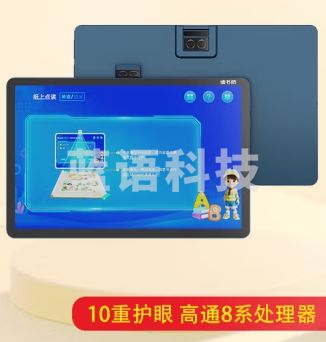 读书郎（readboy）学习机V30 学生平板 家教机 护眼平板 早教点读机 小学初高中同步 全科作业批改 难题答疑
