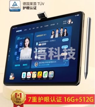 读书郎（readboy）学习机C80护眼平板14英寸2.8K护眼屏学生平板学练机家教机护眼 早教点读机小学初高中同步