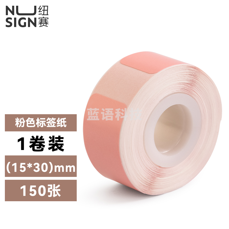 得力纽赛QH07纽赛半寸间隙纸 15mm*30mm*150张/卷装(粉色)(卷)