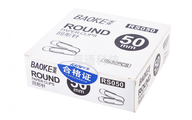 宝克（BAOKE） RS050金属回形针 镀镍防锈 曲别针 办公用品 多功能文件整理试卷归类 文具 银色 50mm 10盒/套（套）