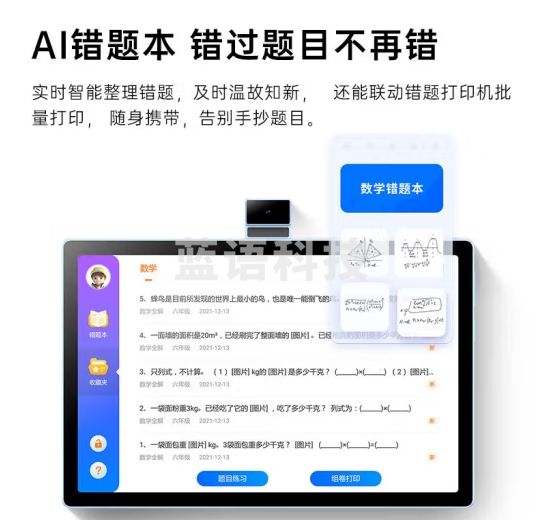 读书郎学习机C13pro学生平板 护眼学习机 小学初中高中教材同步 点读机英语家教机 小初高作业批改