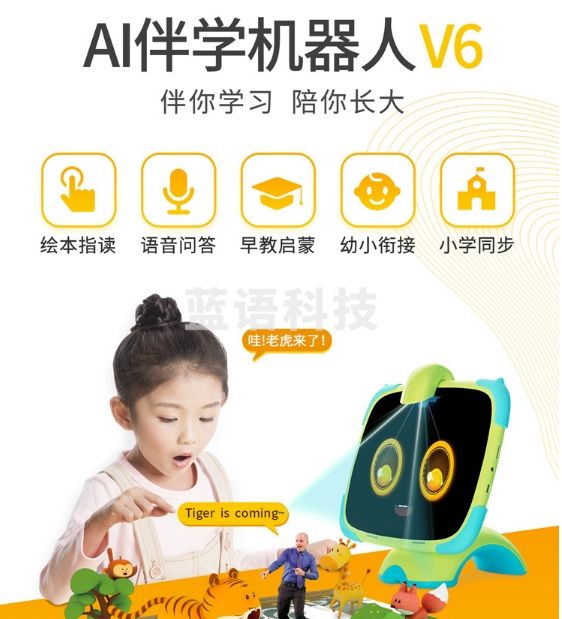 优学派学习机V6（4+128G） AI伴学机器人智能语音AR智能眼  点读机早教机家教机学生平板故事机