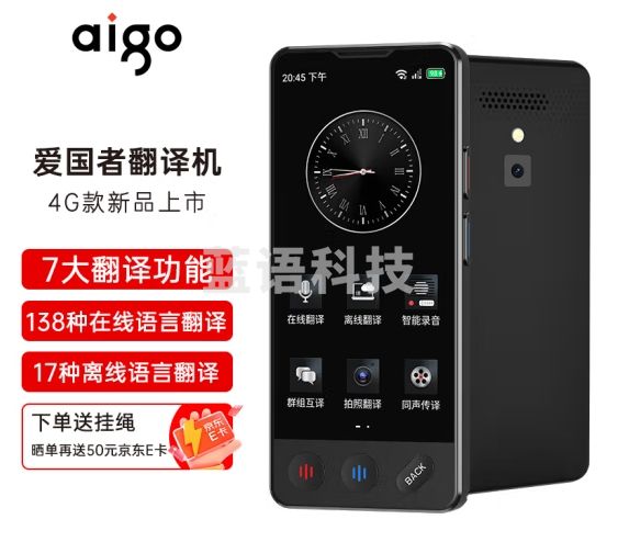 爱国者（aigo）4G翻译机Chat4.0多语种离线同声传译拍照语音智能翻译器 翻译笔出国旅游口语实时翻译 黑色