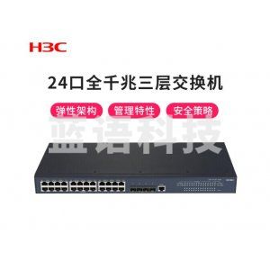 华三（H3C）LS-5130S-28S-SI 24口千兆 网管企业级网络汇聚 交换机 万兆上行