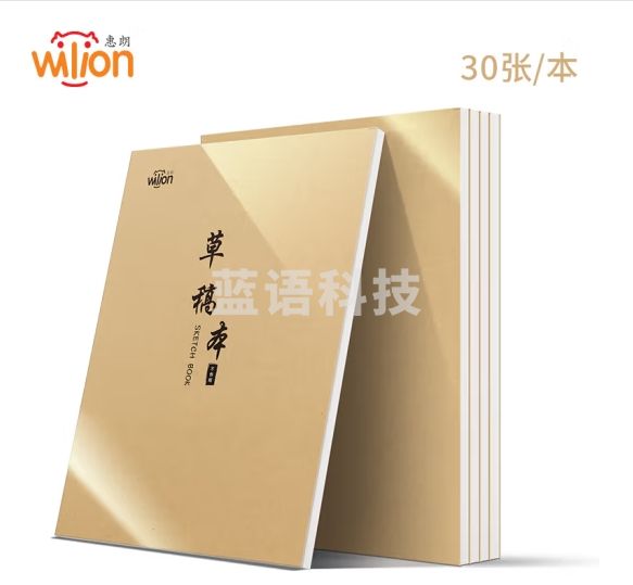 惠朗（huilang）60g16K30页空白草稿本演算本 考研学生复习加厚草稿纸 30页/本 10本/包 7246高中生学习神器