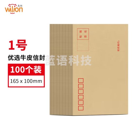 惠朗（huilang）100张1号牛皮纸信封 85g牛皮邮局标准信封工资袋165*100mm7088