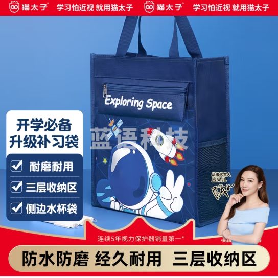 猫太子学生补习袋多功能手提帆布购物袋大容量儿童课外美术画画补课作业本收纳袋拎书包