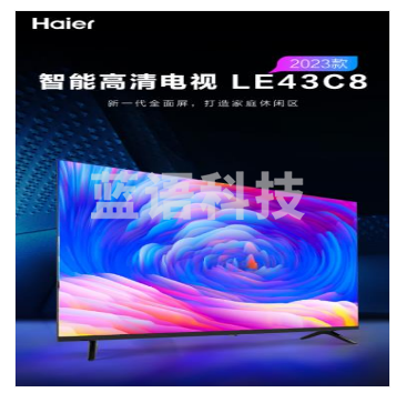 海尔(Haier) 电视 LE43C8 43英寸高清全面屏 智能蓝牙语音 智慧投屏 家用彩电电视机
