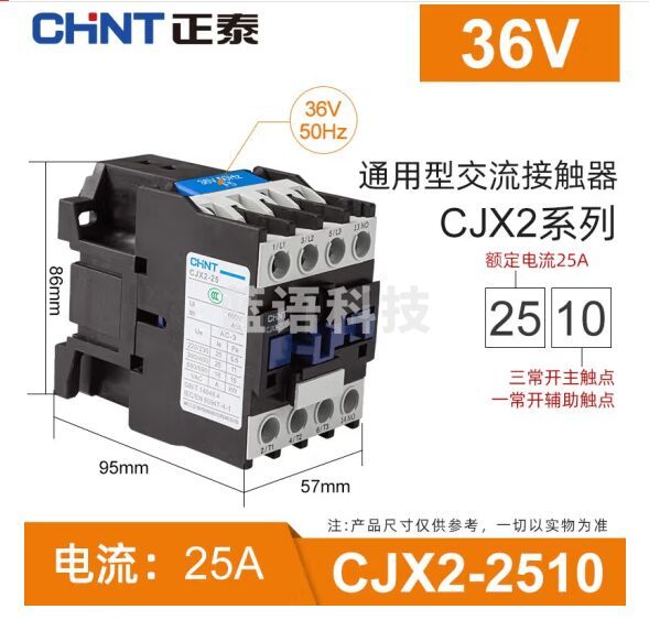 正泰（CHNT）CJX2-2510-36V 交流接触器 25A接触式继电器