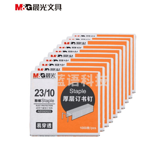 晨光(M&G)23/10 ABS92625 订书钉 大号重型加厚订书钉