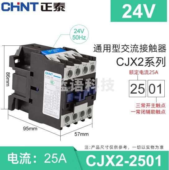 正泰（CHNT）CJX2-2501 24V 交流接触器 25A接触式继电器