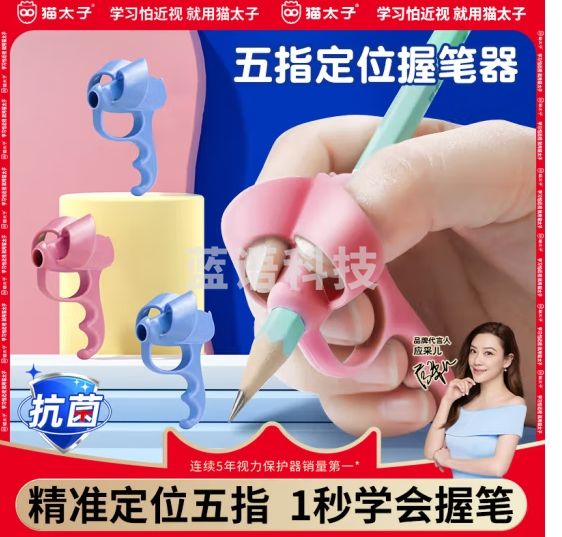 猫太子五指握笔器矫正器小学生幼儿园练字铅笔控笔纠正握笔姿势笔套保护套 粉 2支装