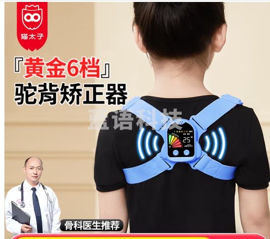 猫太子驼背矫正器背揹佳儿童6到12岁-16岁开肩矫姿带背部体态纠正神器坐姿矫正器少年防驼背专用矫正带
