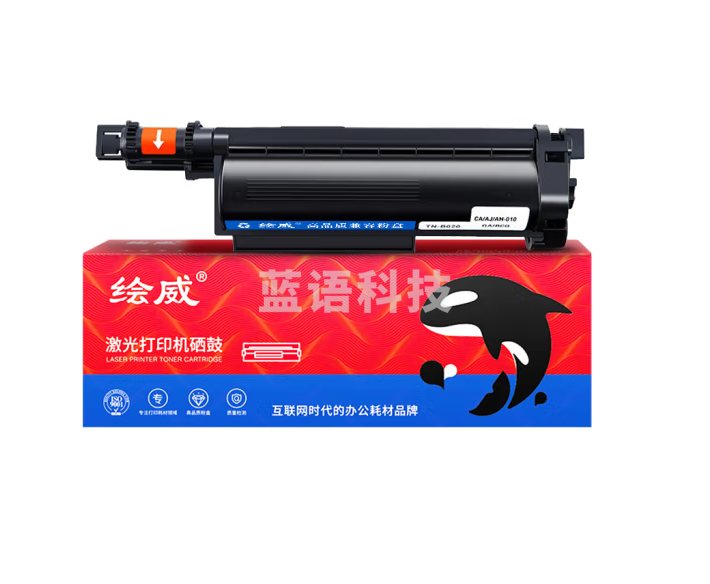 绘威TN-B020墨粉盒 适用兄弟7530dn 7535dw 7520dw打印机硒鼓7500d 7700d墨盒2000D 2050DN 7720DN粉盒