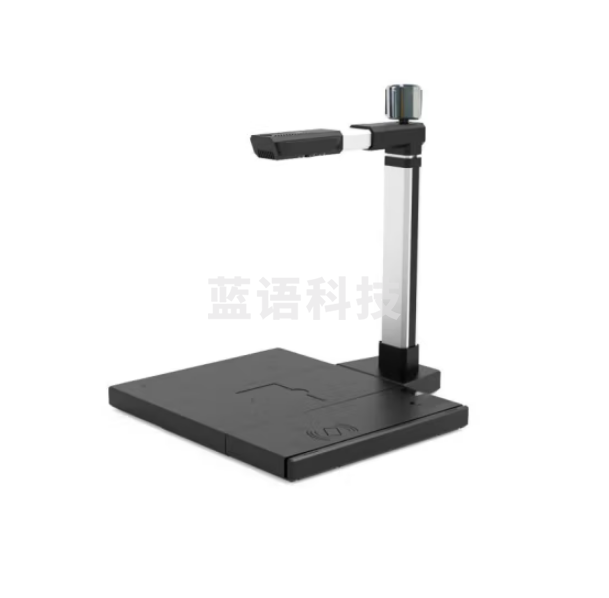 良田S1282AFR高拍仪 1500万像素高清 带身份阅读器 远程教学网课直播A3A4文件资料试卷票据证件