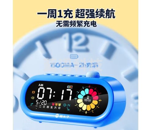 猫太子可视化计时器学习专用儿童自律时间管理器儿童闹钟学生专用起床神器闹钟定时器提醒器