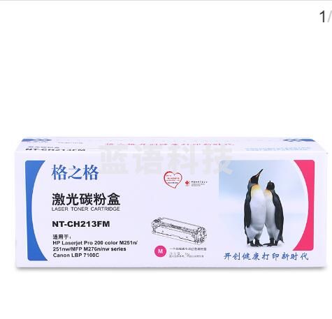 格之格 硒鼓NT-CH213FM红色/适用机型：惠普M251n/251nw/M276n/MF621CN/佳能LBP7100CN（单位：个）（可当天配送发货）