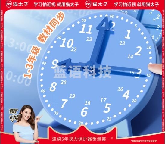 猫太子钟表钟面模型两针三针联动儿童数学教具一二三年级小学生认识时间闹钟钟点学习器开学文具