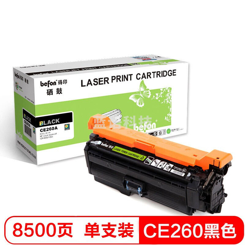 得印CE260A硒鼓 黑色 647A硒鼓 适用惠普4025 CP4025N/CP4025DN CP4525N/CP4525DN/CP4525XH