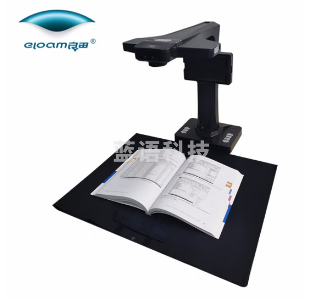良田（eloam）BS3080CP 高拍仪 办公文件资料发票连续自动高清高速扫描 支持国产化系统 书籍扫描2700万像素