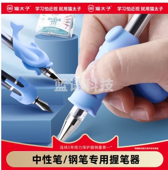 猫太子握笔器中性笔幼儿园初学者控笔训练小学生钢笔圆珠学抓拿笔写字纠正握笔姿势矫正器-蓝