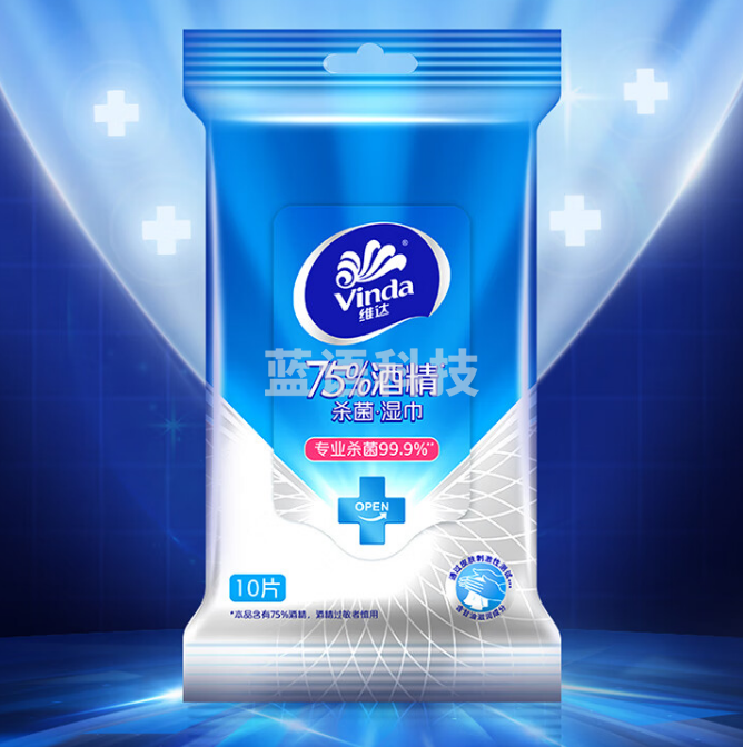维达（Vinda）湿巾 75%酒精湿巾 便携小包棉片10片/包*5包装