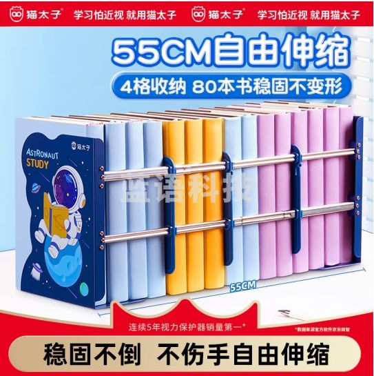 猫太子 可伸缩书立架桌面书本收纳架 桌上置物 初中高中生课桌教室书夹书靠挡书板开学文具