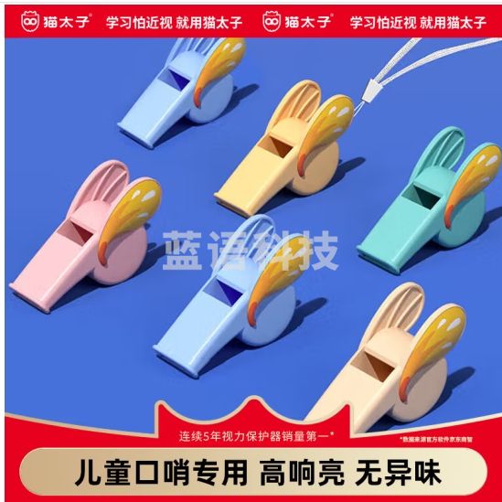 猫太子儿童口哨卡通男女孩幼儿园体育活动宝宝玩具乐器小喇叭婴儿早教哨子