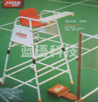 红双喜羽毛球裁判