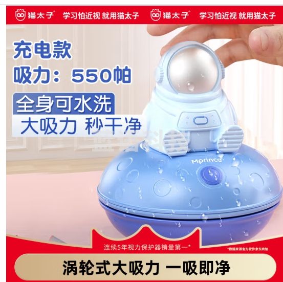 猫太子 强吸力全身可水洗桌面吸尘器 迷你键盘灰尘清洁助手儿童橡皮屑铅笔屑清洁学生文具用品