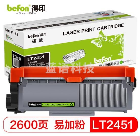 得印 LT2451粉盒易加粉 适用联想M7605D硒鼓 M7615dna M7400pro LJ2655 LJ2605 M7675 M7405d M7655