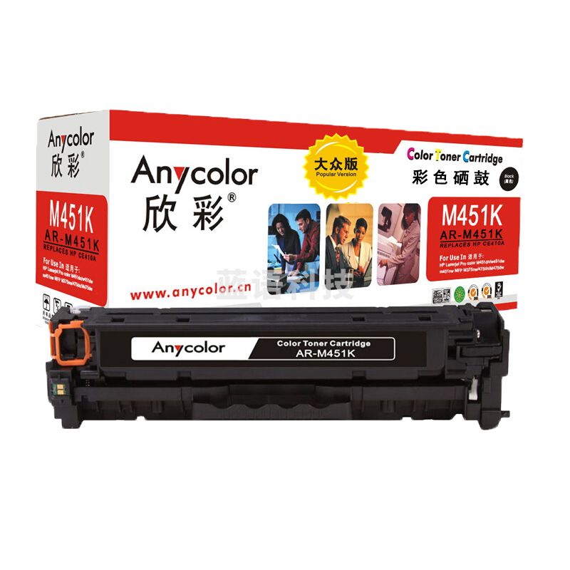 欣彩（Anycolor）AR-M451K 大众版 CE410A 黑色硒鼓 305A 适用惠普HP M351a M451dn M451nw M375nw