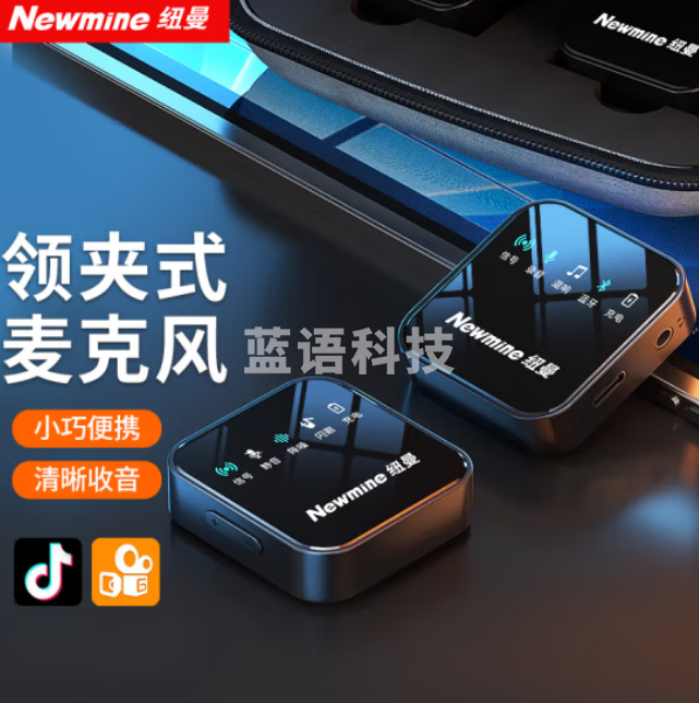 纽曼（Newmine）MC87无线领夹麦克风主播直播录音设备户外短视频收音麦抖音K歌专业降噪随身无线话筒一拖一lightning版 发射器+接收器