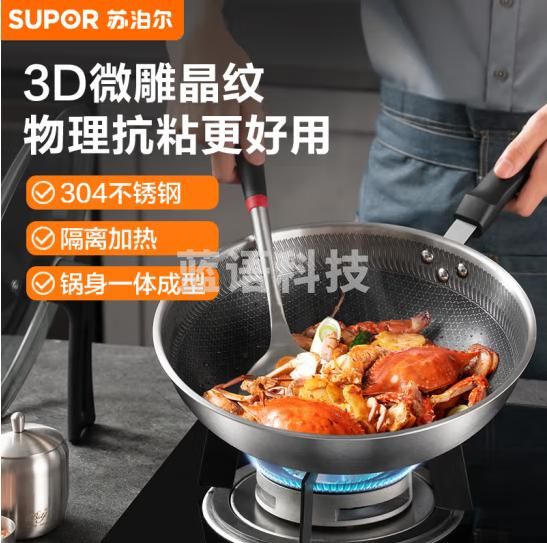 苏泊尔SUPOR 不锈钢蜂窝不易粘炒菜锅30cm煎锅燃气电磁炉通用 EC30JKC01