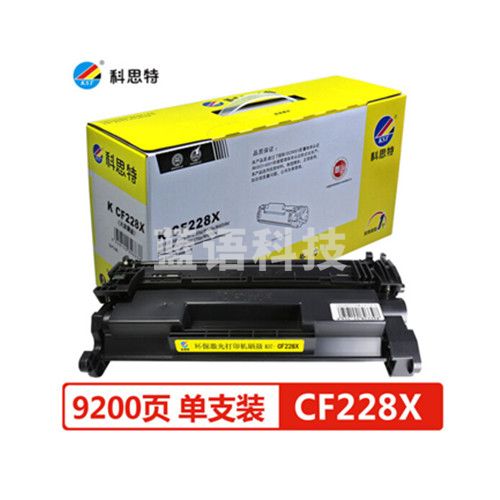科思特 CF228X（大容量版） 硒鼓 适用惠普M403d/M403n/M403dn/M403dw/M427fdw/M427fdn/M427dw 黑色 专业版