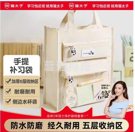 猫太子 大容量可爱手提帆布文件袋小学生作业收纳袋学习补习袋大容量拎书袋办公文件包 熊猫白色