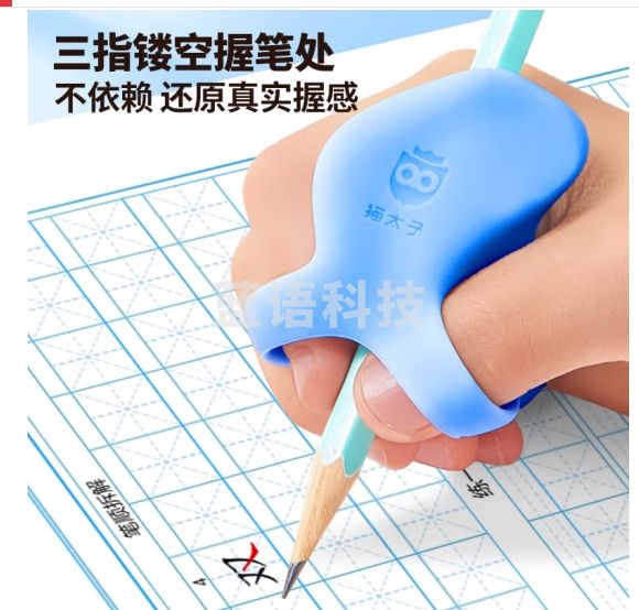 猫太子五指握笔器矫正器小学生幼儿园练字铅笔控笔纠正握笔姿势笔套保护套 蓝
