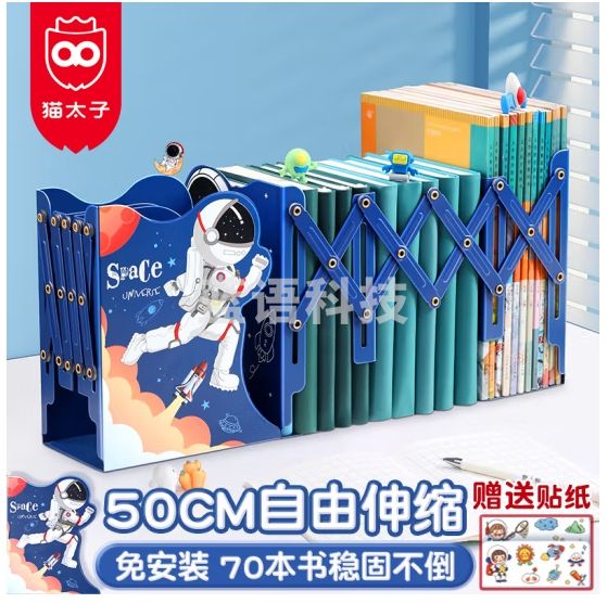 猫太子 可伸缩书立架 小学生桌面书本收纳架 桌上折叠简易阅读书夹书靠书挡板教室课桌置物 儿童文具